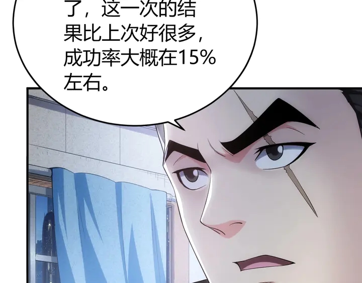 第168话 筹备反击！19