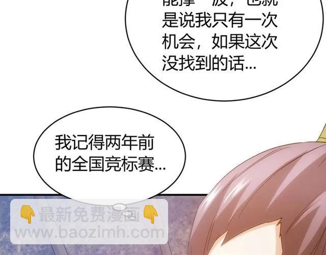 第115话 乱花渐欲迷人眼16