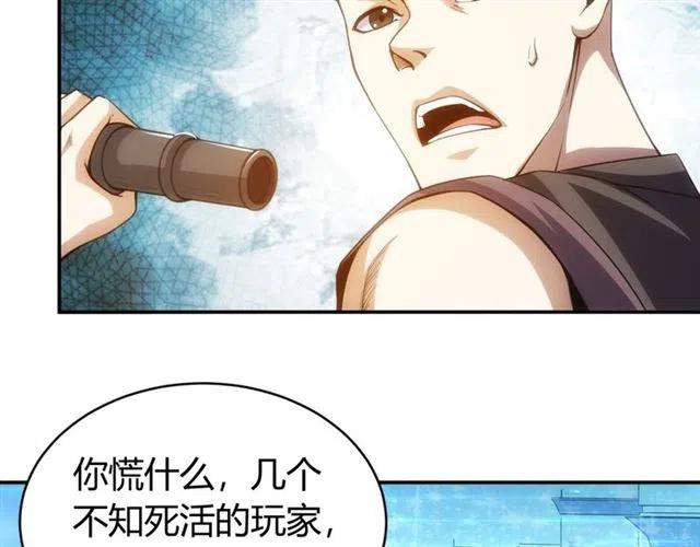第92话 拜见太古龙帝30
