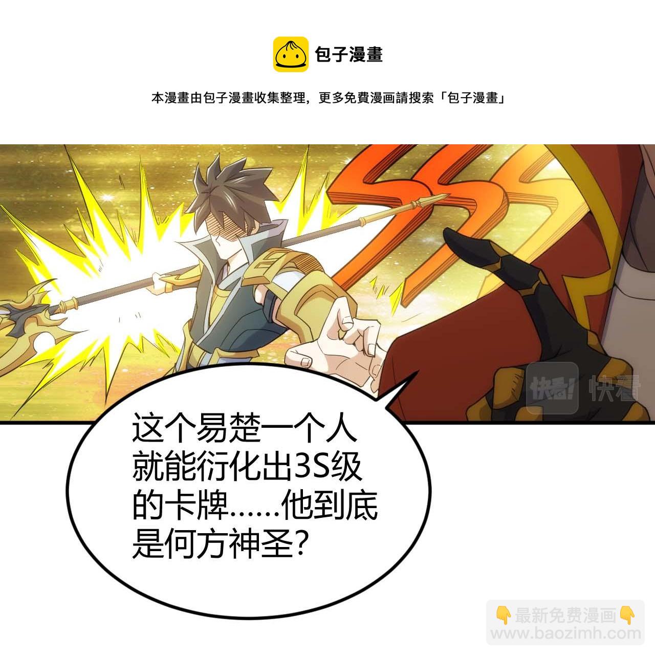 第296话 药师易楚20