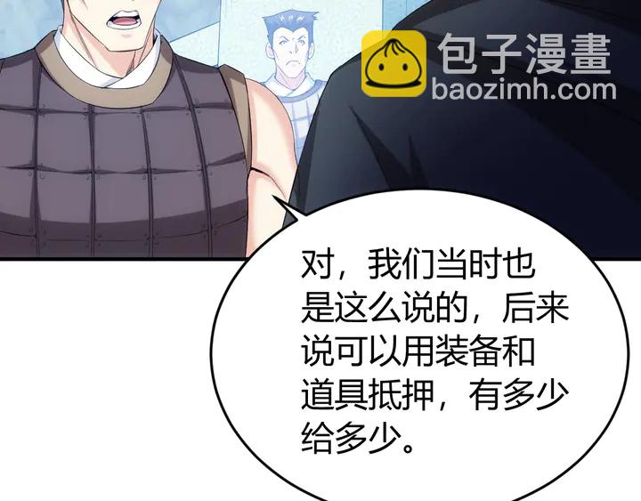 第157话 真假神壕！62