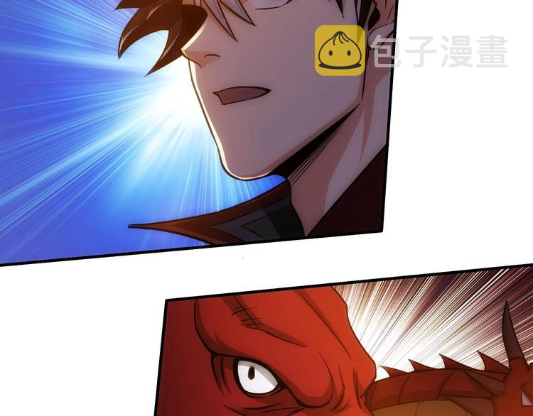 第49话 远古九头龙！80
