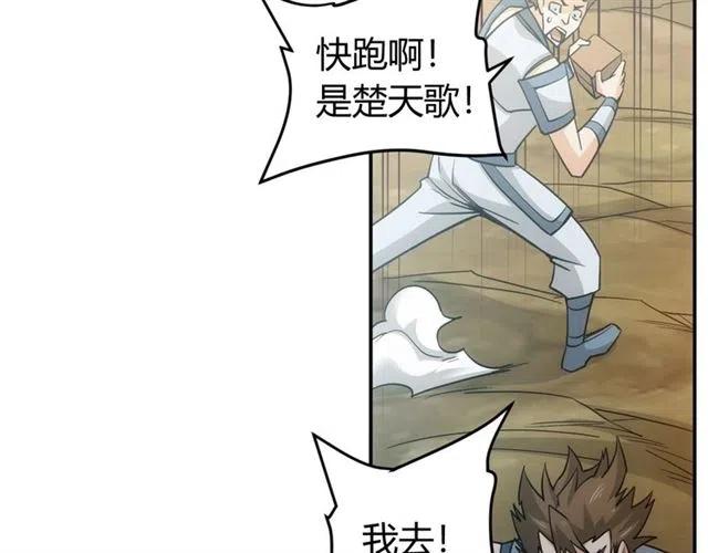 第83话 副本门口堵他们40