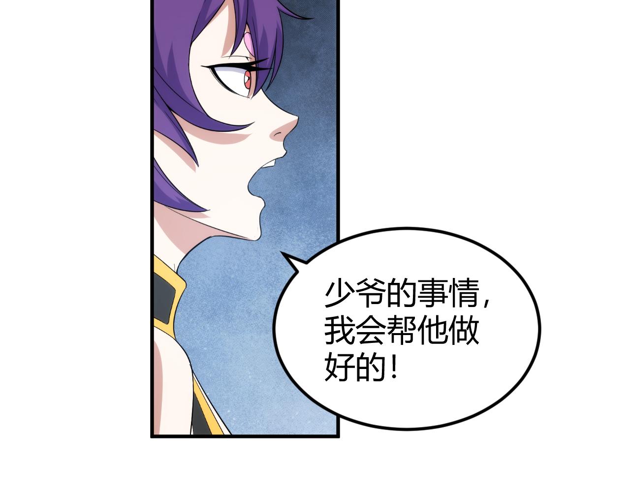 第333话 现实入侵45