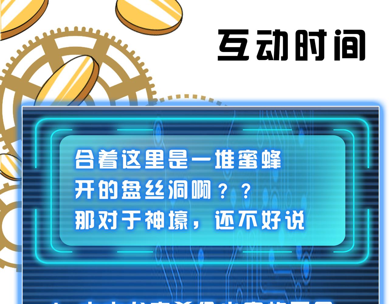 第284话 误入“盘丝洞”74