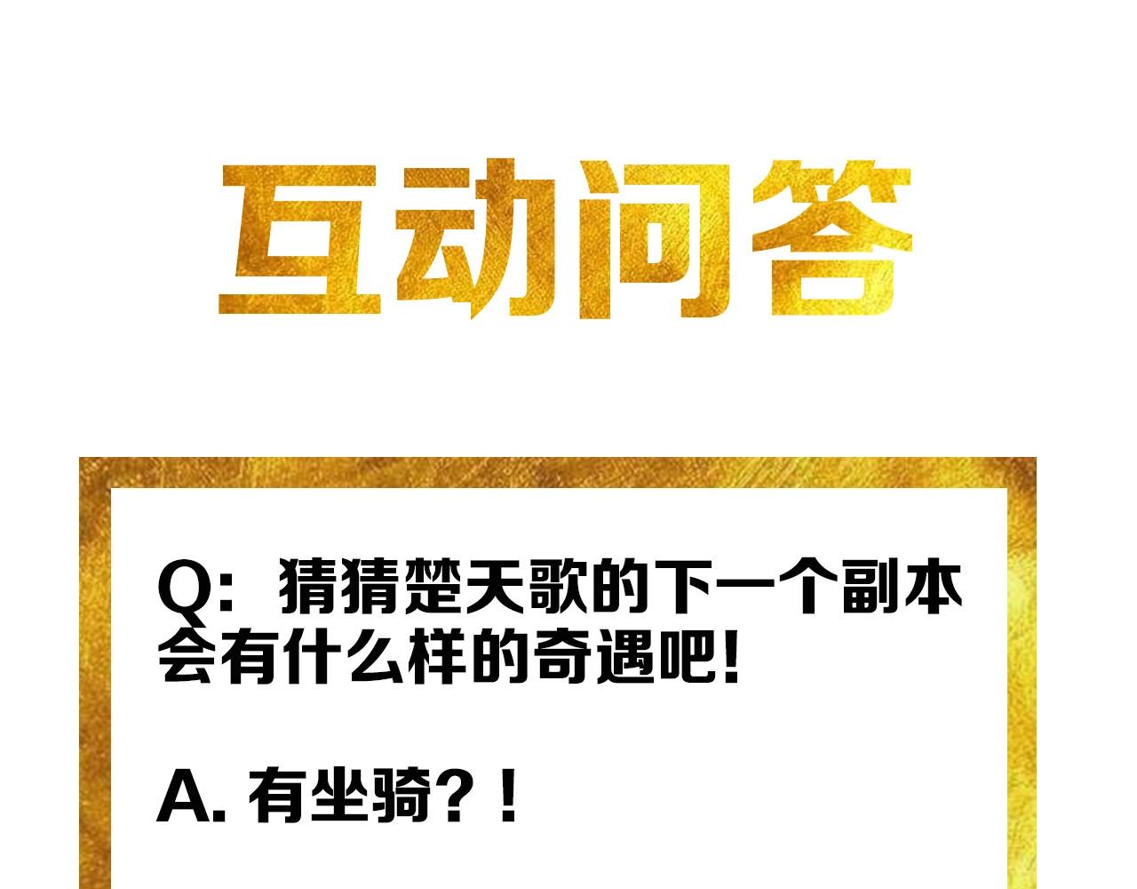 第118话 好好给爷看家！89