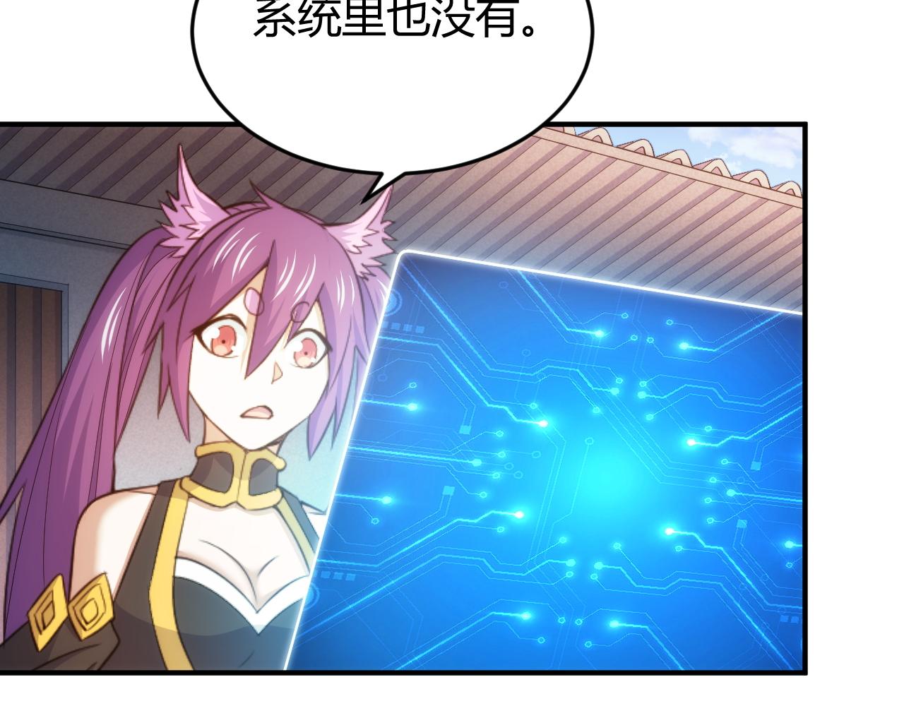 第281话 龙族通心咒38