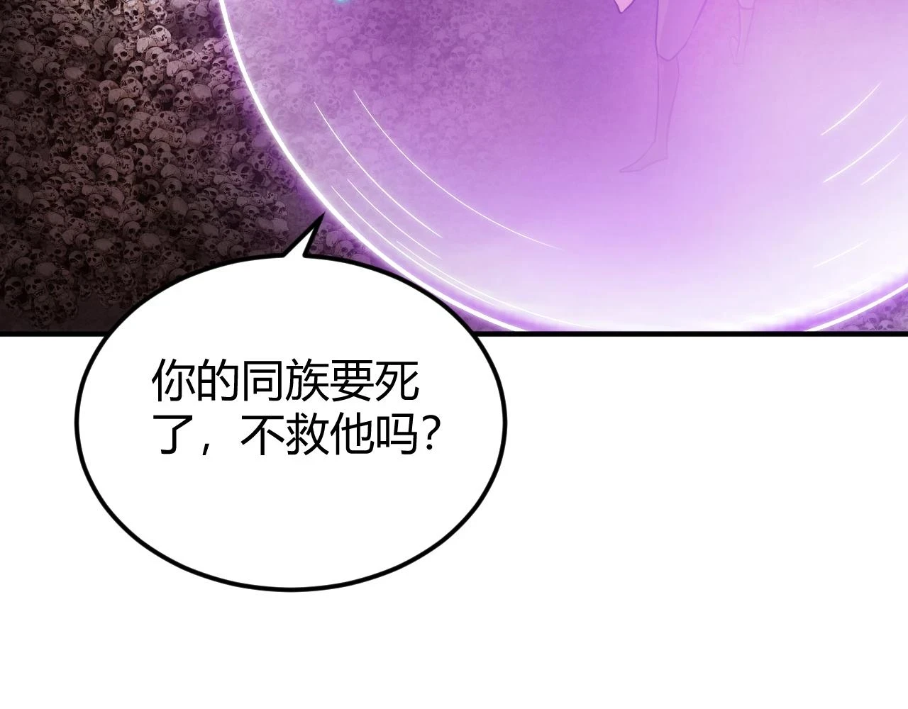第338话 寻找内鬼13