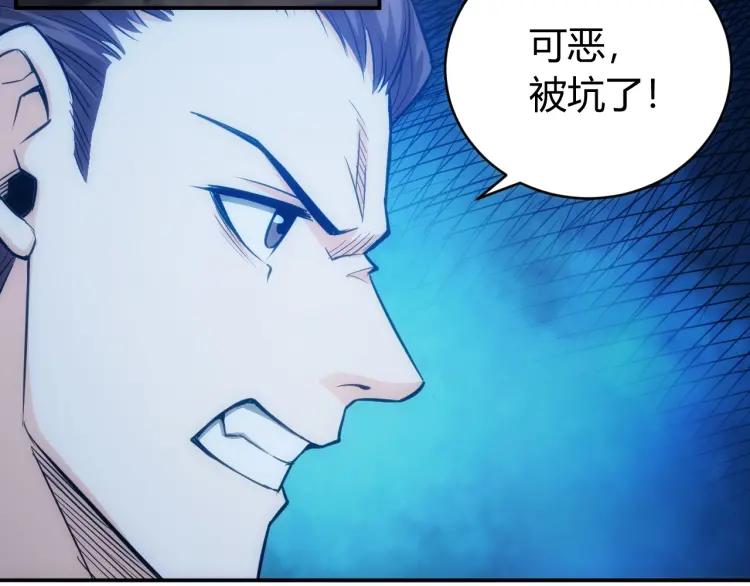 第52话 是你害我三弟？30