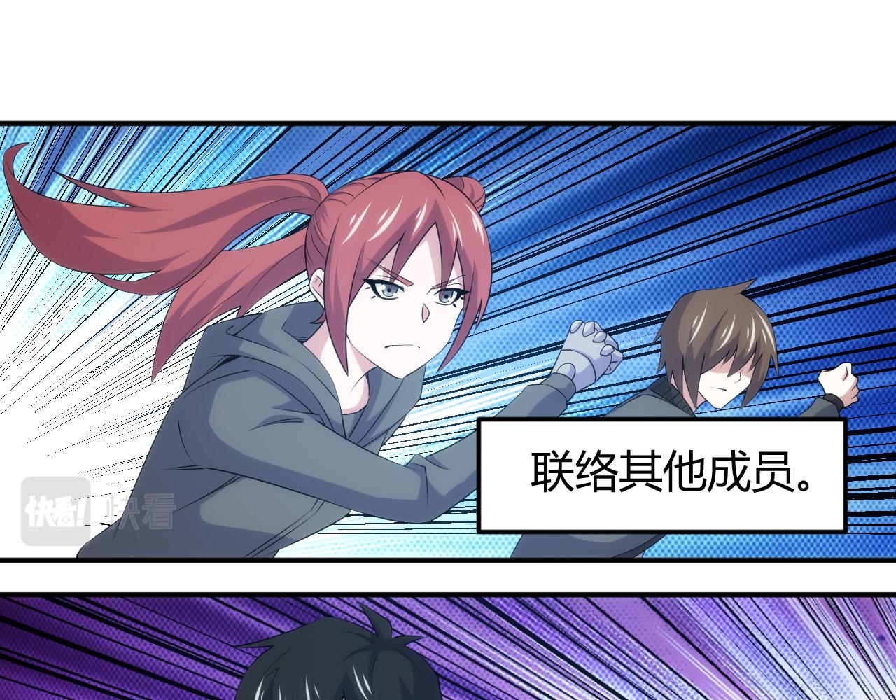 第336话 异常人类小队54