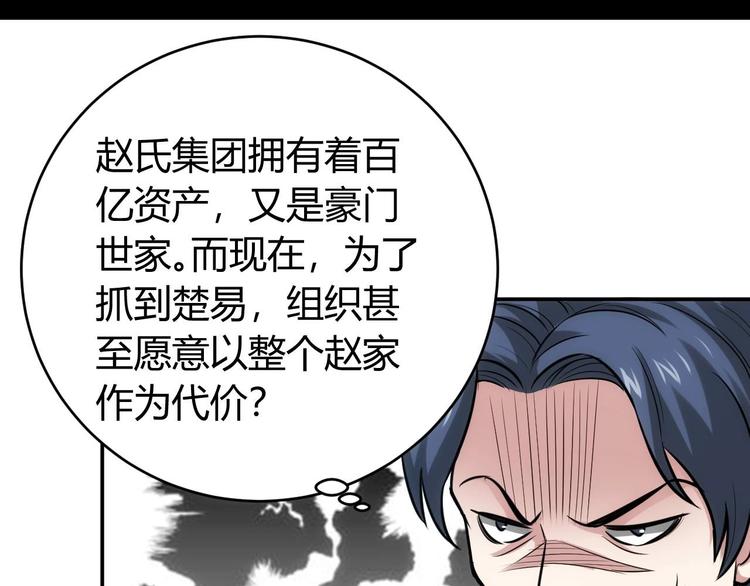 第39话 不惜代价！56