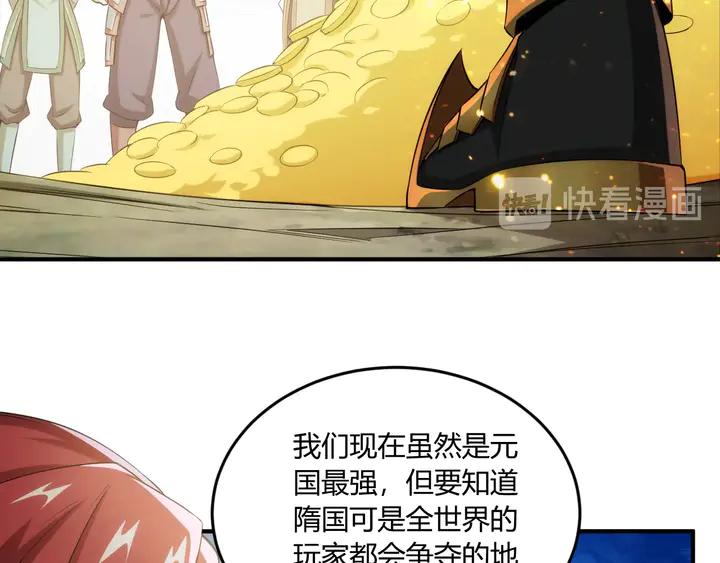 第197话 神秘商人的来历73