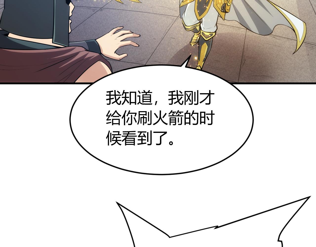 第250话 邪神将至80