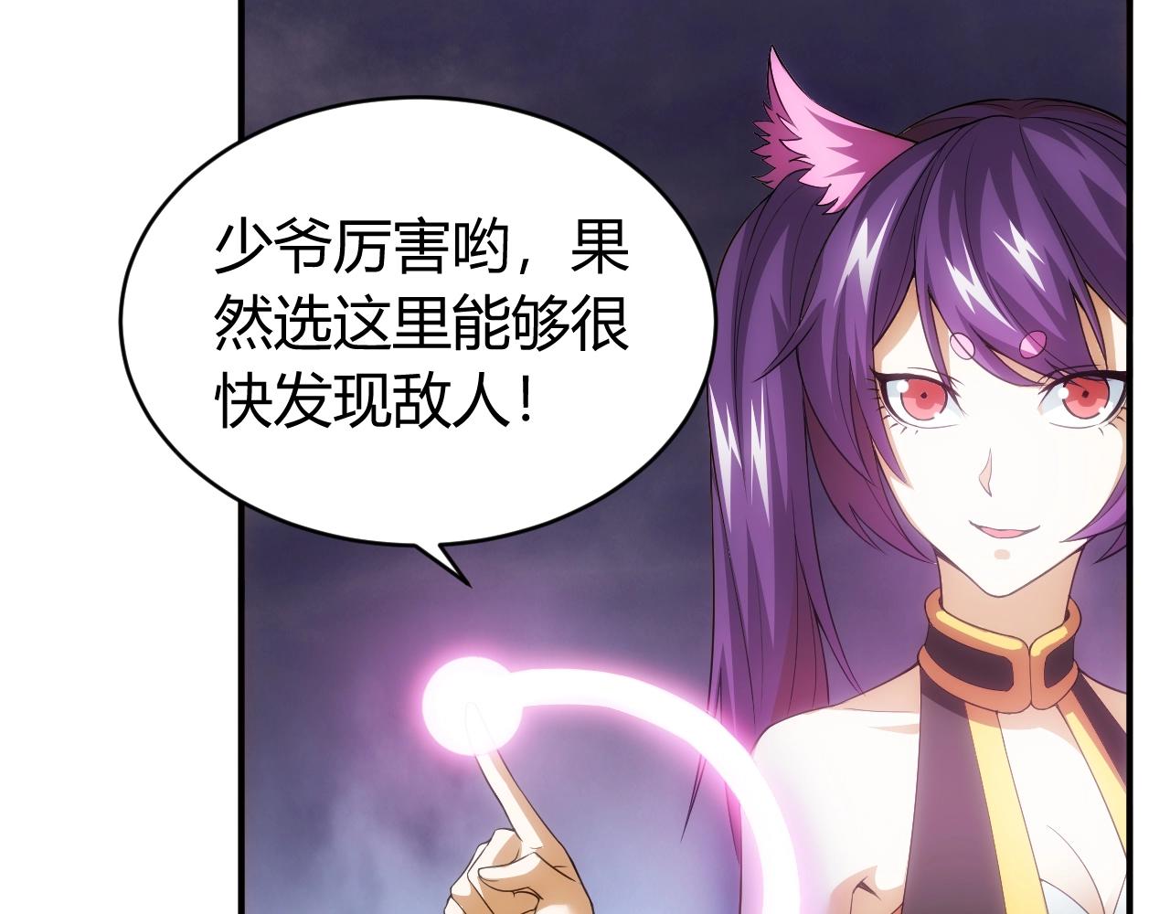 第109话 公会吃鸡战！41