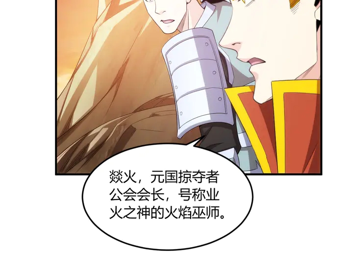 第202话 新的任务新的氪金69