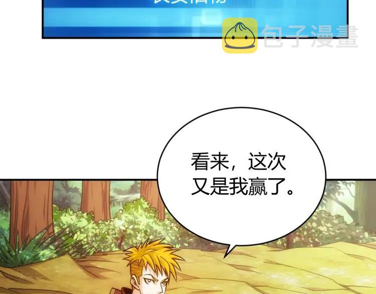 第70话 我等到花儿都谢了~98