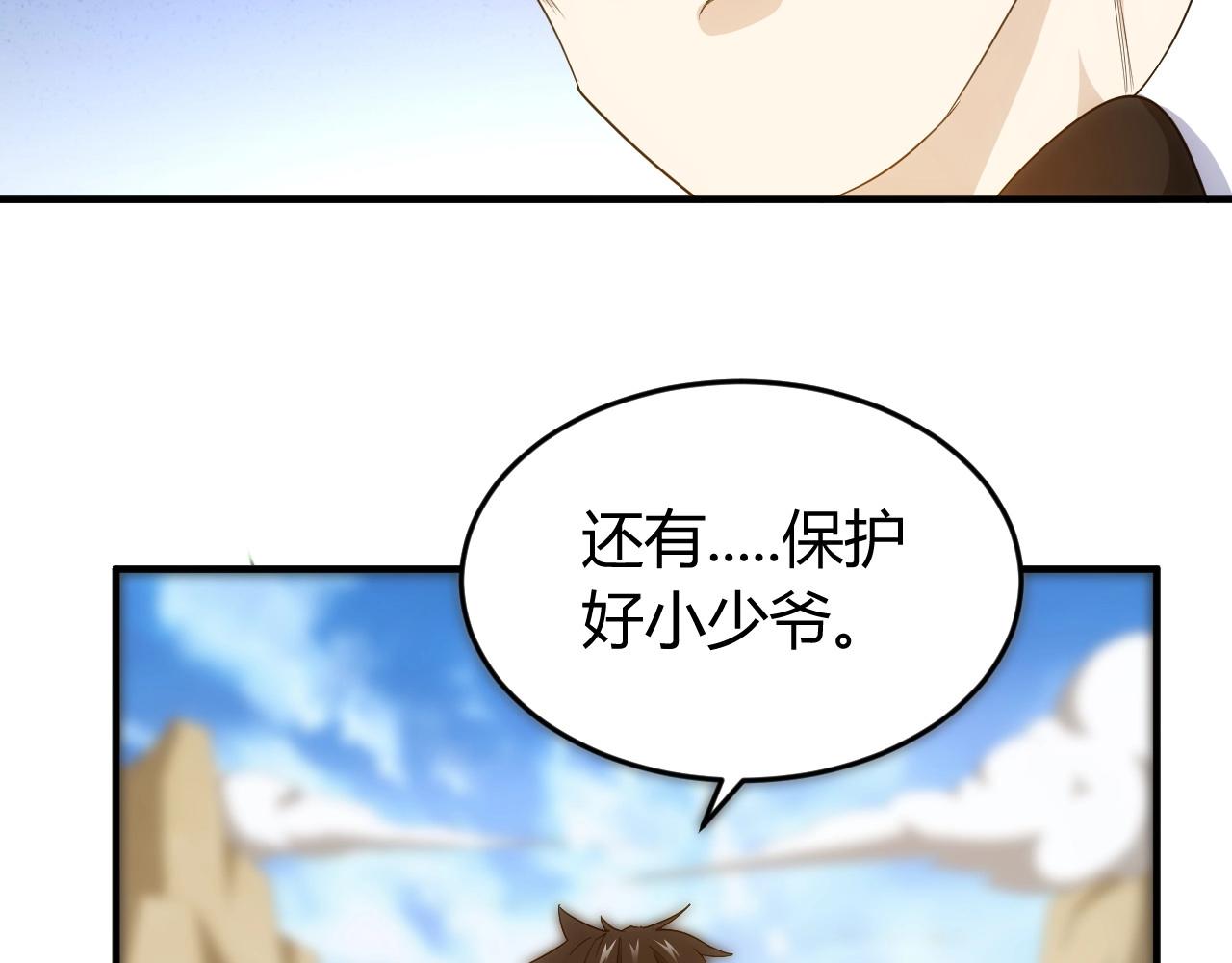第134话 同一批敌人100