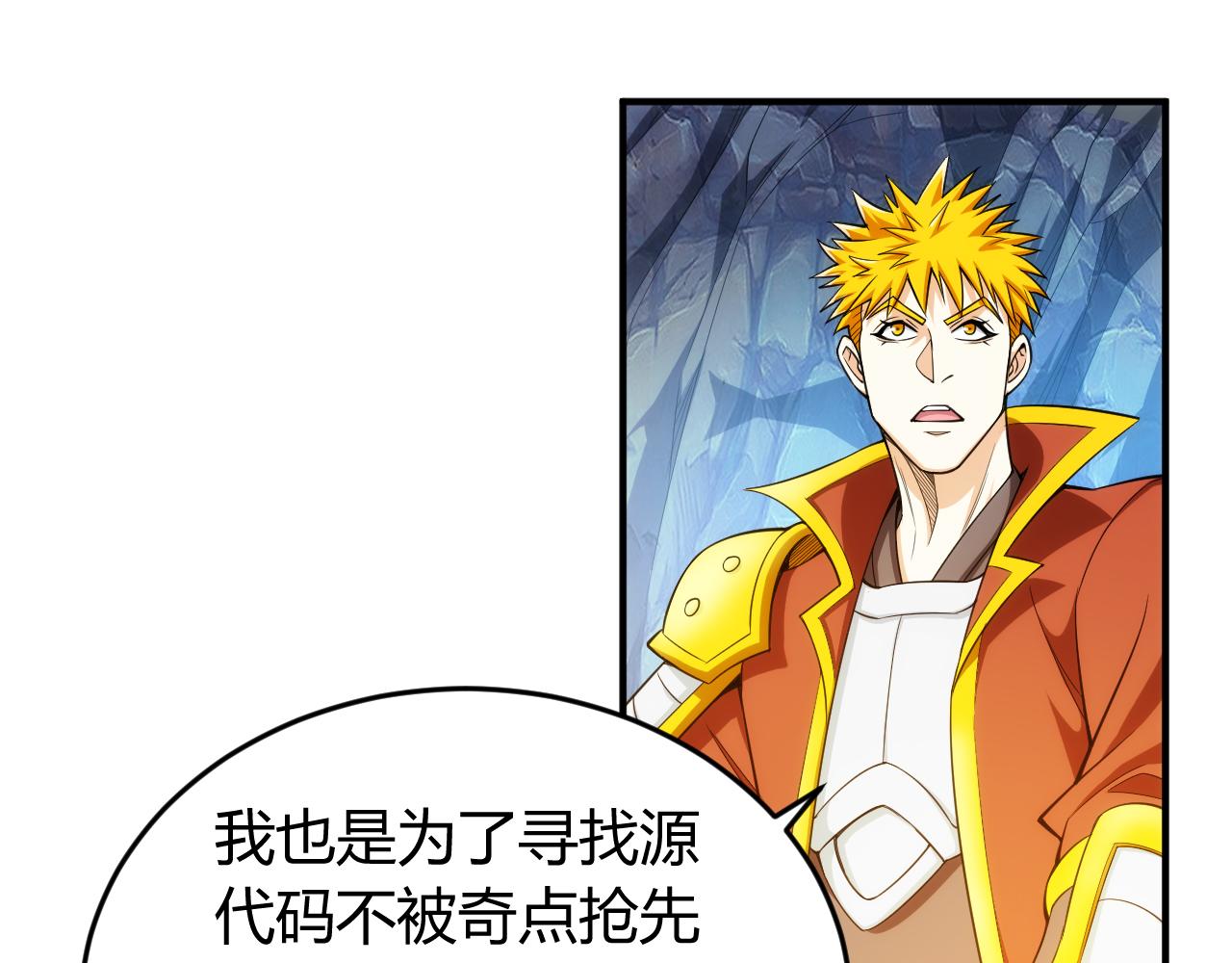 第264话 混沌魔印69