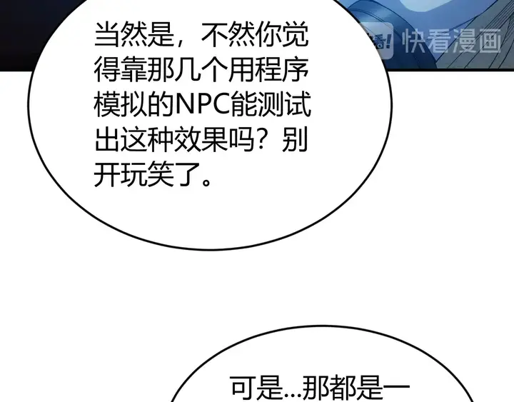 第181话 试验成功？17