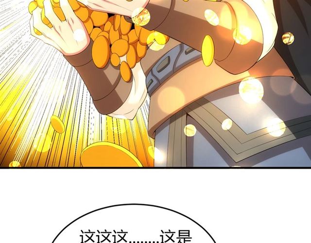 第152话 五龙魂65