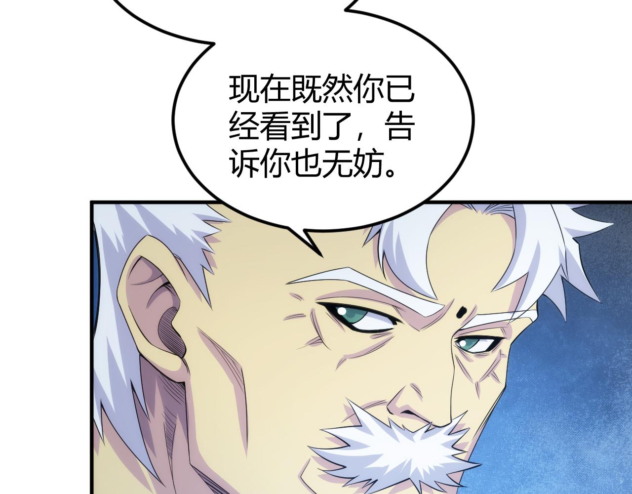 第319话 牛头药鬼9