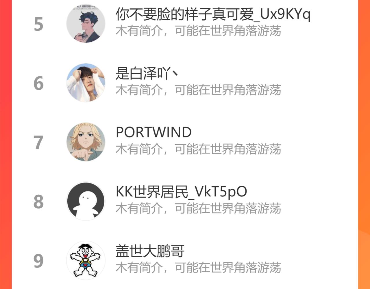 第298话 大胜虫族86