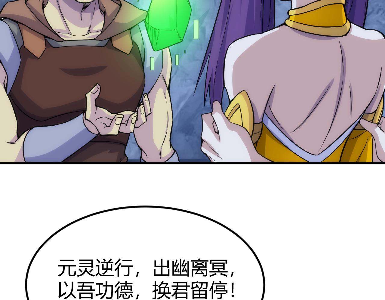 第323话 元灵逆行76