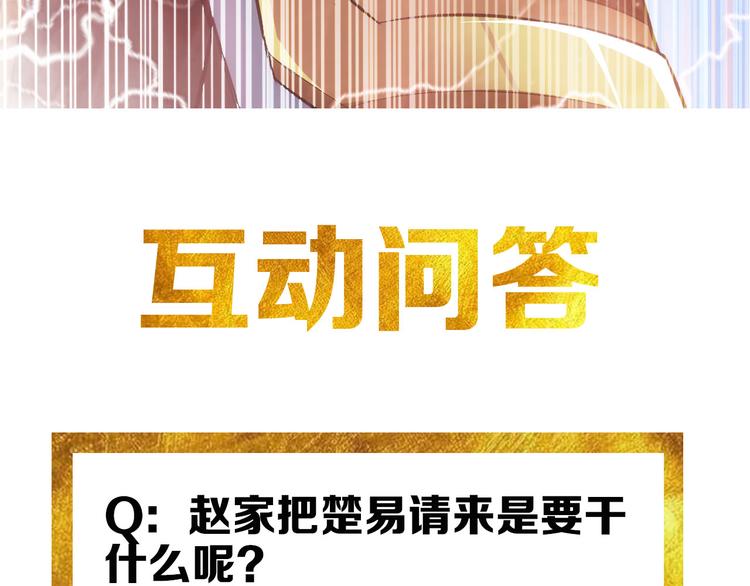 第29话 鸿门宴83