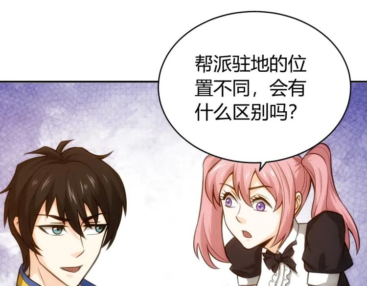 第54话 大腿带带我！75