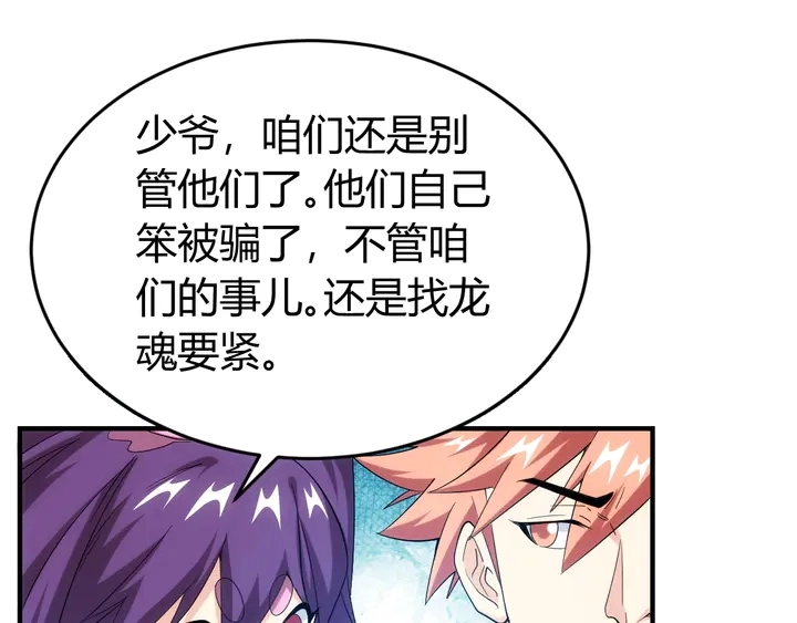 第157话 真假神壕！66