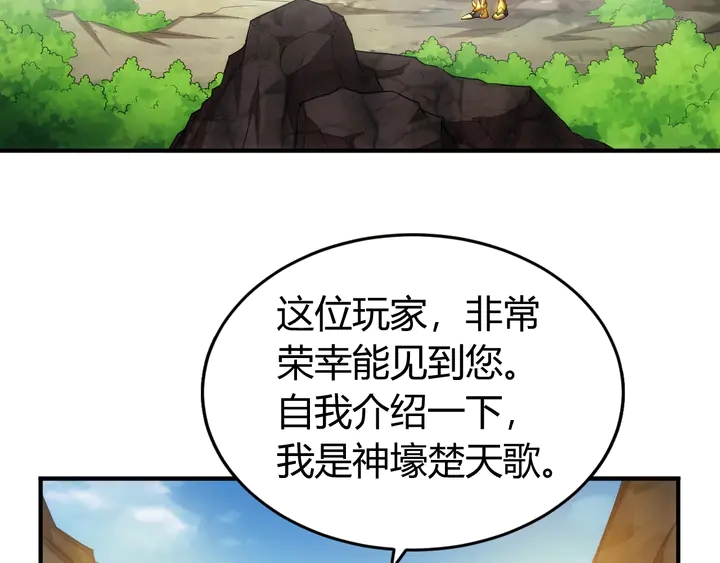 第158话 纪元诈骗？！55