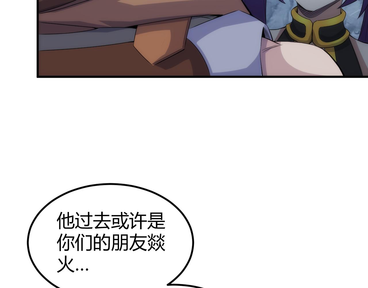 第319话 牛头药鬼20