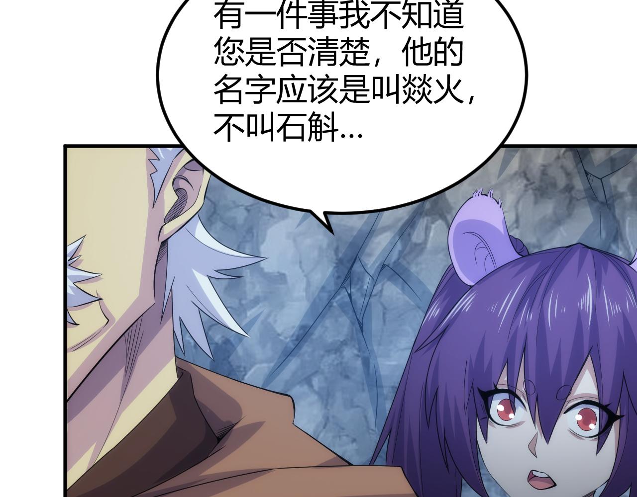 第319话 牛头药鬼19