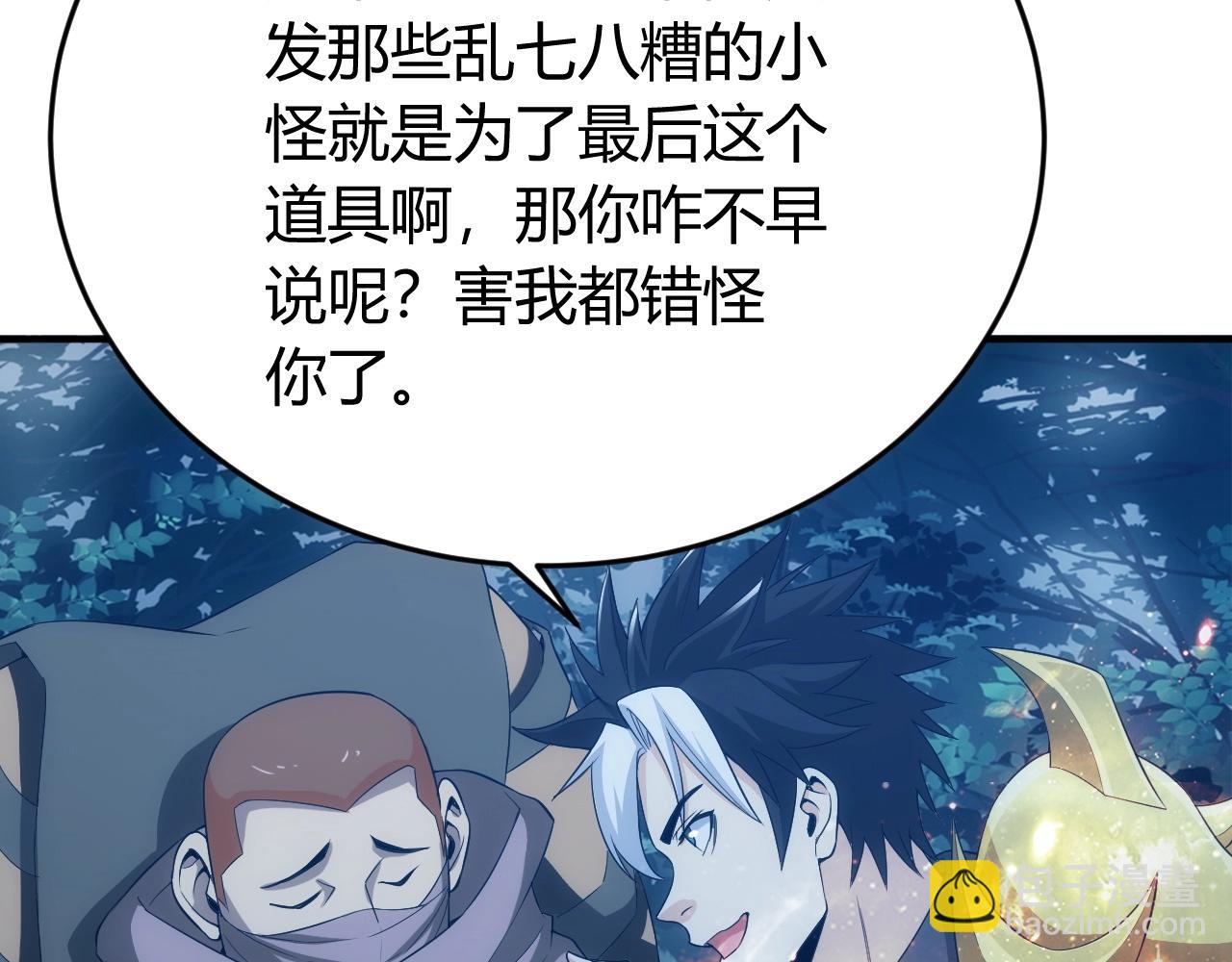 第132话 手底下见真章！11