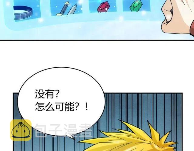 第74话 对不起，我是卧底62