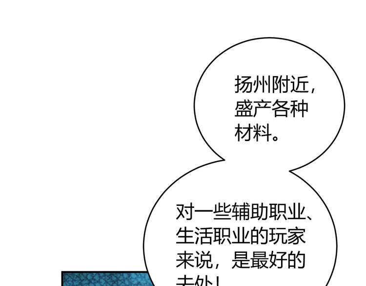第21话 确立根据地！73