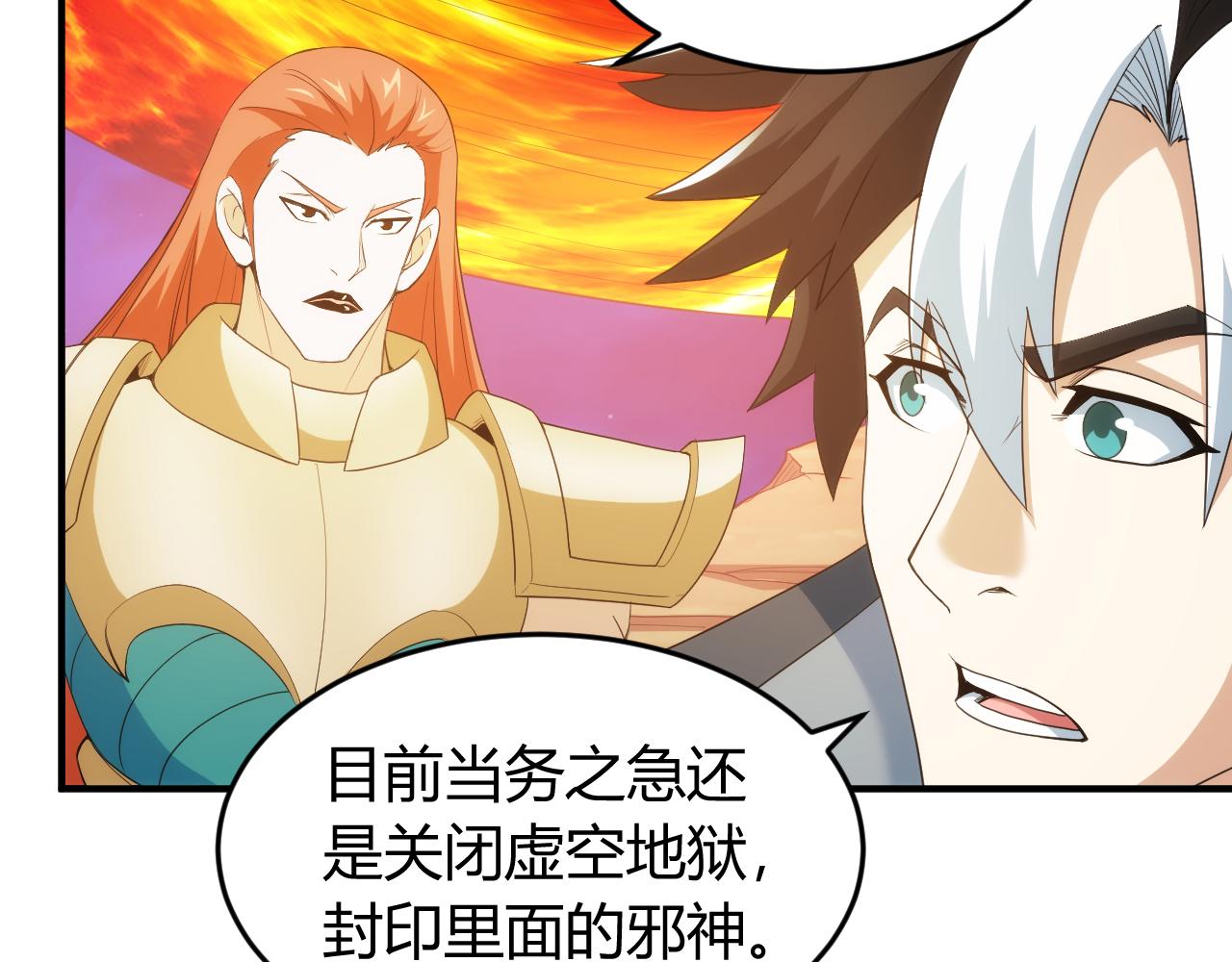 第237话 不听话就不发工资73