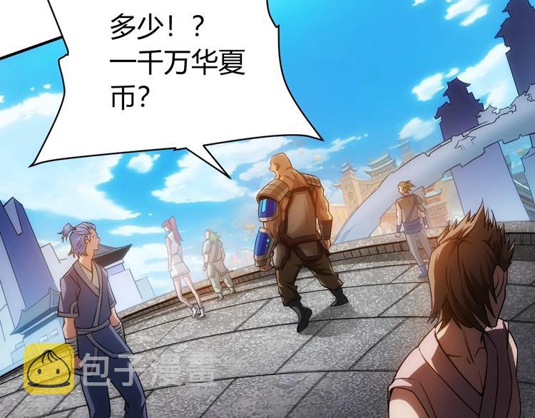 第47话 大哥带带我！45