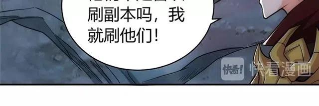 第83话 副本门口堵他们24