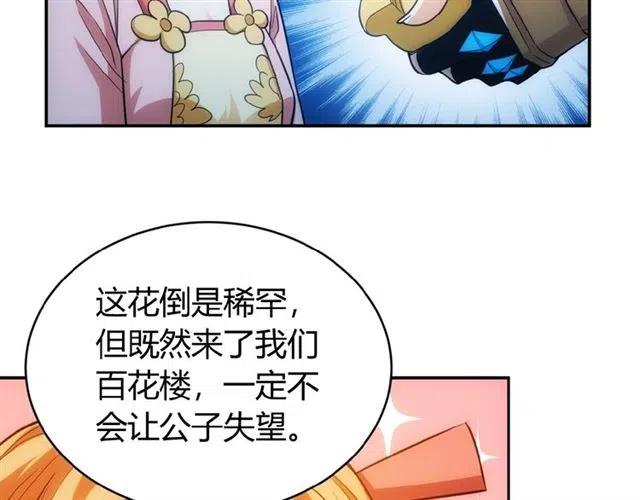 第78话 好久不见40