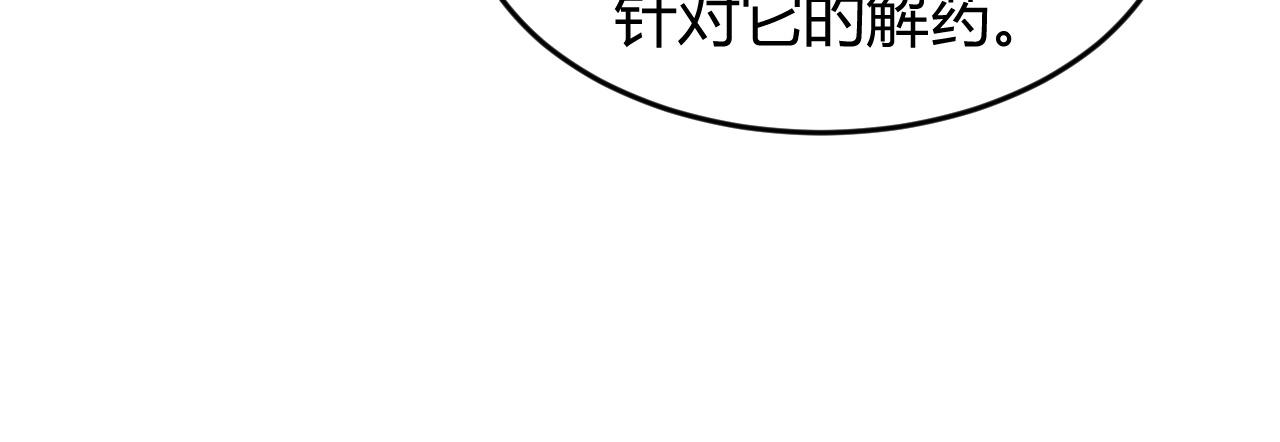 第252话 龙族遗迹百草园29