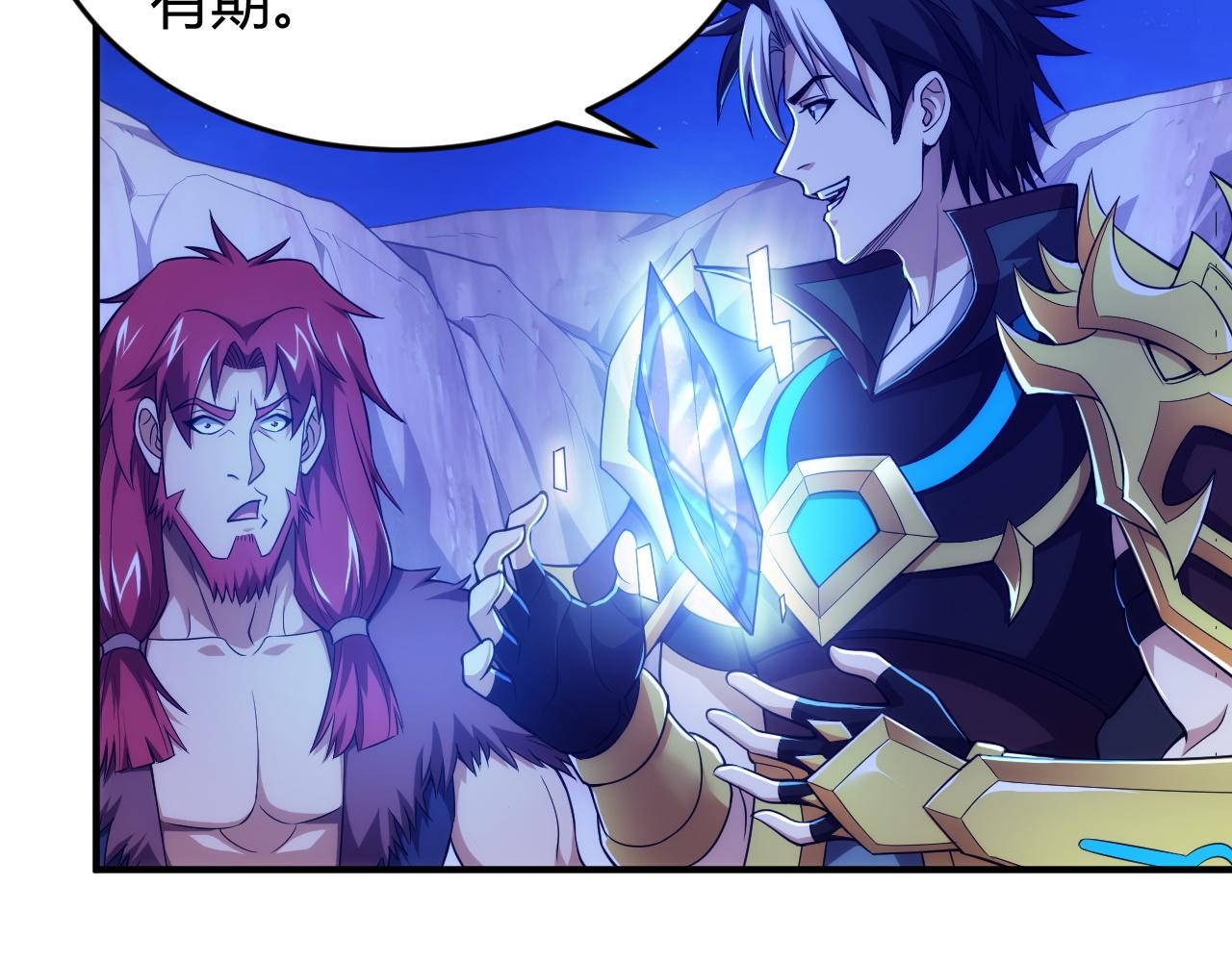 第103话 这就是金钱的力量115