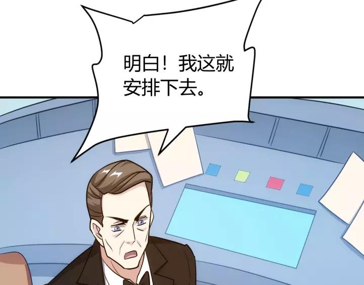 第126话 双线追踪！108