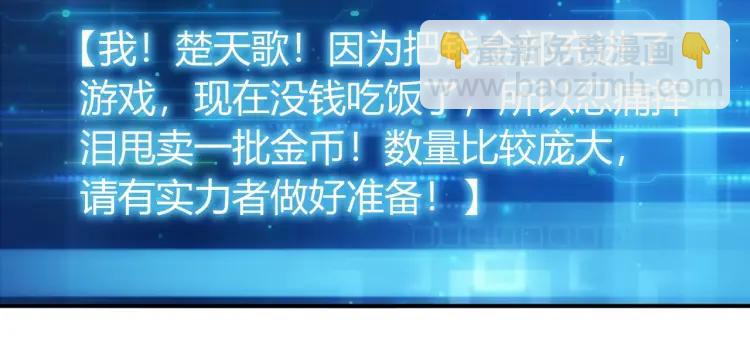 第56话 我才是市场！19
