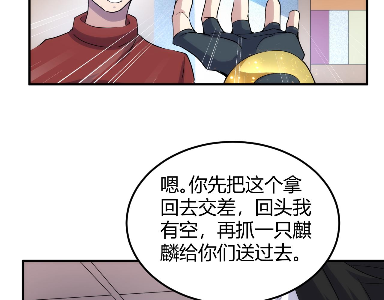 第309话 祥瑞预警59