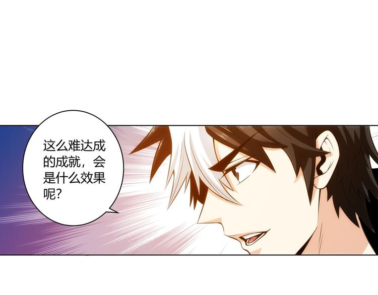 第5话 开始起飞53