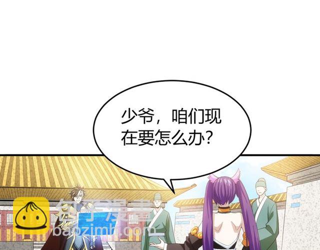第150话 五龙魂63