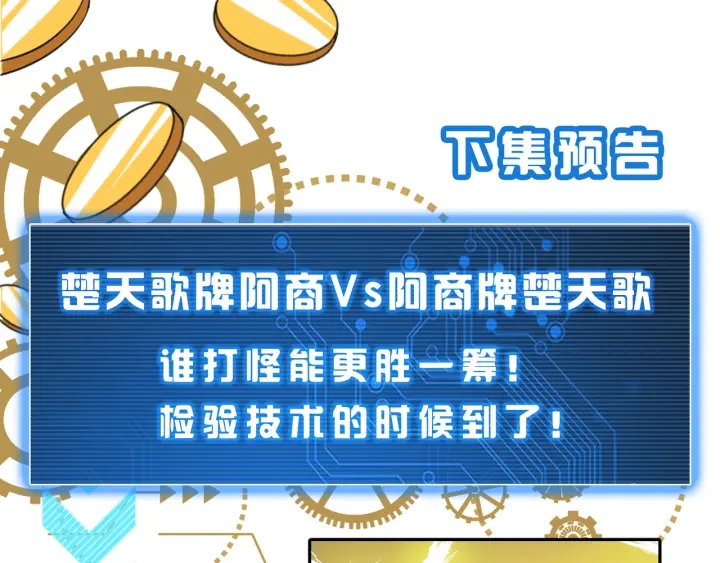第231话 灵魂互换83