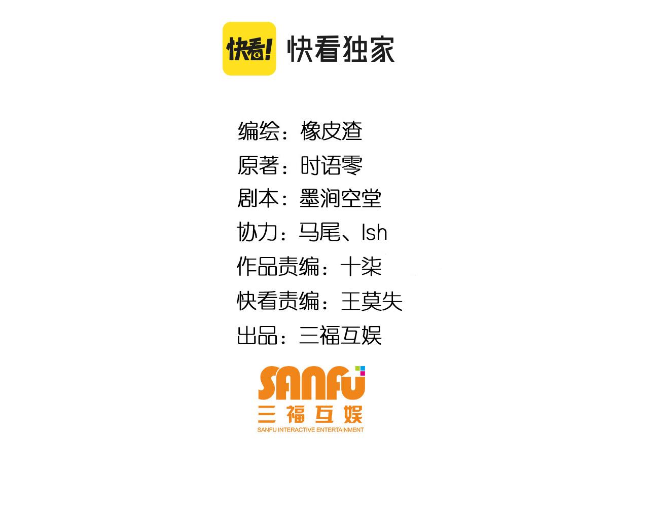 第279话 中鬼的情谊3