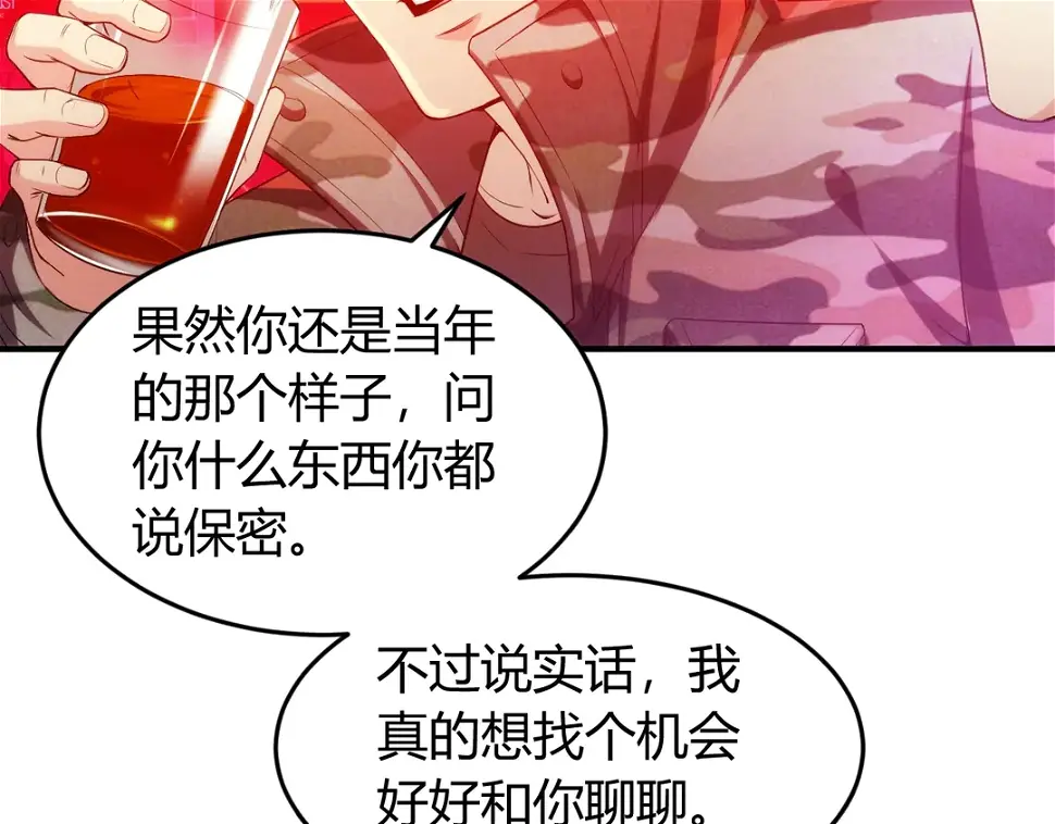 第191话 叙旧12
